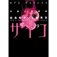 MPD-PSYCHO Volume 9