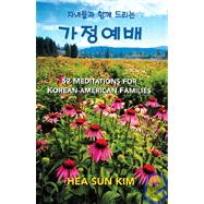 Meditations for Korean-American Families Volume 3
