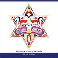 Hebrew Illuminations
