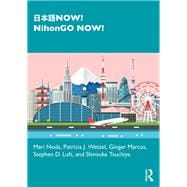 ???NOW! NihonGO NOW!