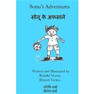 Sonu's Adventures