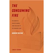The Consuming Fire, Hebrew Edition