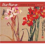 Chao Shao-An Chinese Master 2009 Calendar