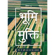 Free the Land A Study on China’s Land Trust (Hindi Edition)