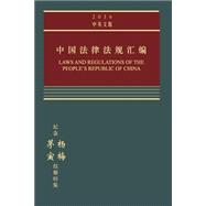 Laws and Regulations of the People's Republic of China
