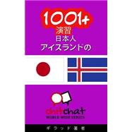 1001+ Exercises Japanese-icelandic