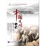 Getting to Know China: A Kaleidoscope of Chinese Culture (Album 3 with 5DVD)