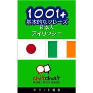 1001+ Basic Phrases Japanese - Irish