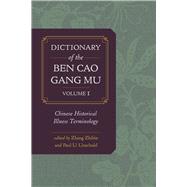 Ben Cao Gang Mu Dictionary