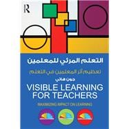 Visible Learning for Teachers: Maximizing Impact on Learning, Arabic Edition