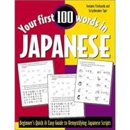 Your First 100 Words in Japanese : Beginner's Quick and Easy Guide to Demystifying Non-Roman Scripts