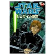 Star Wars: Return of the Jedi Volume 3 (Manga)