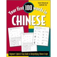 Your First 100 Words in Chinese (book only)