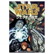 Star Wars: Return of the Jedi Volume 4 (Manga)
