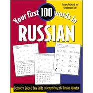 Your First 100 Words in Russian