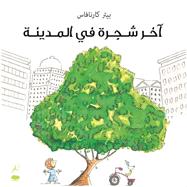 Akhr Shajara fil Madina (Last Tree in The City- Arabic Edition)