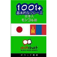 1001+ Basic Phrases Japanese - Mongolian