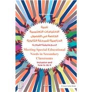 Meeting Special Educational Needs in Secondary Classrooms: Inclusion and how to do it, Arabic Edition