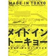 Made In Tokyo: Atelier Bow-Wow