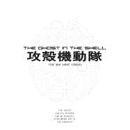 The Ghost in the Shell (novel) Five New Short Stories