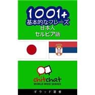 1001+ Basic Phrases Japanese - Serbian