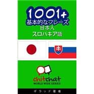 1001+ Basic Phrases Japanese - Slovak