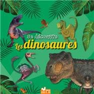 Je découvre les dinosaures - coffret avec lampe magique