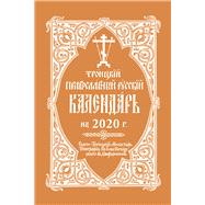 2020 Holy Trinity Orthodox Russian Calendar (Russian-language)
