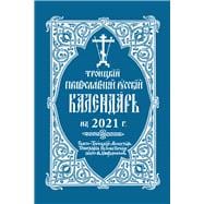 2021 Holy Trinity Orthodox Russian Calendar (Russian-language)