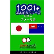 1001+ Basic Phrases Japanese - Khmer