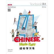 Chinese Made Easy Textbook 4 (3rd Ed.) (English and Chinese Edition)