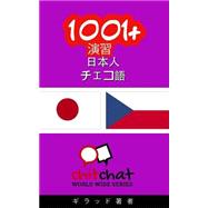 1001+ Exercises Japanese-czech