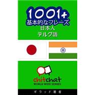 1001+ Basic Phrases Japanese - Telugu