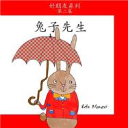 Mr. Rabbit - Tuzi Xianshang