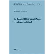 The Books of Hosea and Micah in Hebrew and Greek