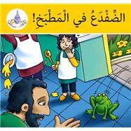 Arabic Club Readers: Yellow Band: There's a Frog in the Kitchen