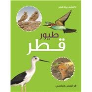 Toyoor Qatar (Birds of Qatar) Arabic Edition