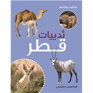 Thadiyat Qatar (Mammals of Qatar) Arabic Edition