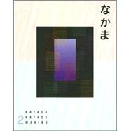 Nakama 2 Japanese Communication, Culture, Context