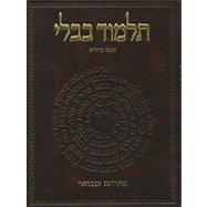 The Koren Talmud Bavli: Tractate Bava Batra Part 2