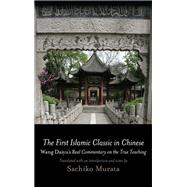 The First Islamic Classic in Chinese