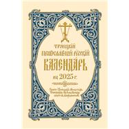2025 Holy Trinity Orthodox Russian Calendar (Russian-language)