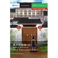 Great Expectations: Part 1: Mandarin Companion Graded Readers Level 2, Traditional Character Edition (Chinese Edition)