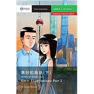 Great Expectations: Part 2: Mandarin Companion Graded Readers Level 1, Traditional Character Edition (Chinese Edition)
