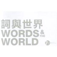 Words & the World
