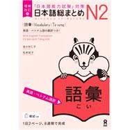 Revised & Expanded Edition Nihongo So-Matome N2 Vocabulary with English/Vietnamese Translation,9784866395180