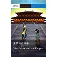 The Prince and the Pauper: Mandarin Companion Graded Readers Level 1, Simplified Character Edition (Chinese Edition)