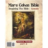 Mar-e Cohen Bible Genesis