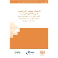 UNCITRAL, HCCH and UNIDROIT Legal Guide to Uniform Instruments in the Area of International Commercial Contracts, with a Focus on Sales (Arabic language)