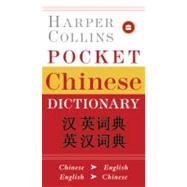 Harco Pkt Chinese Dict Pb